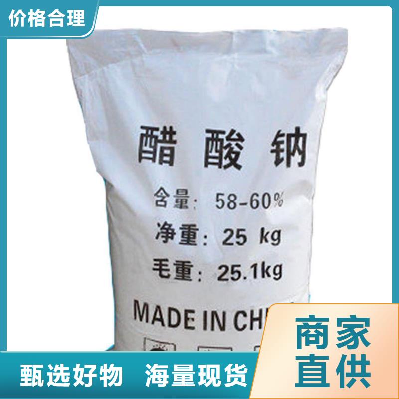 三水醋酸钠价格