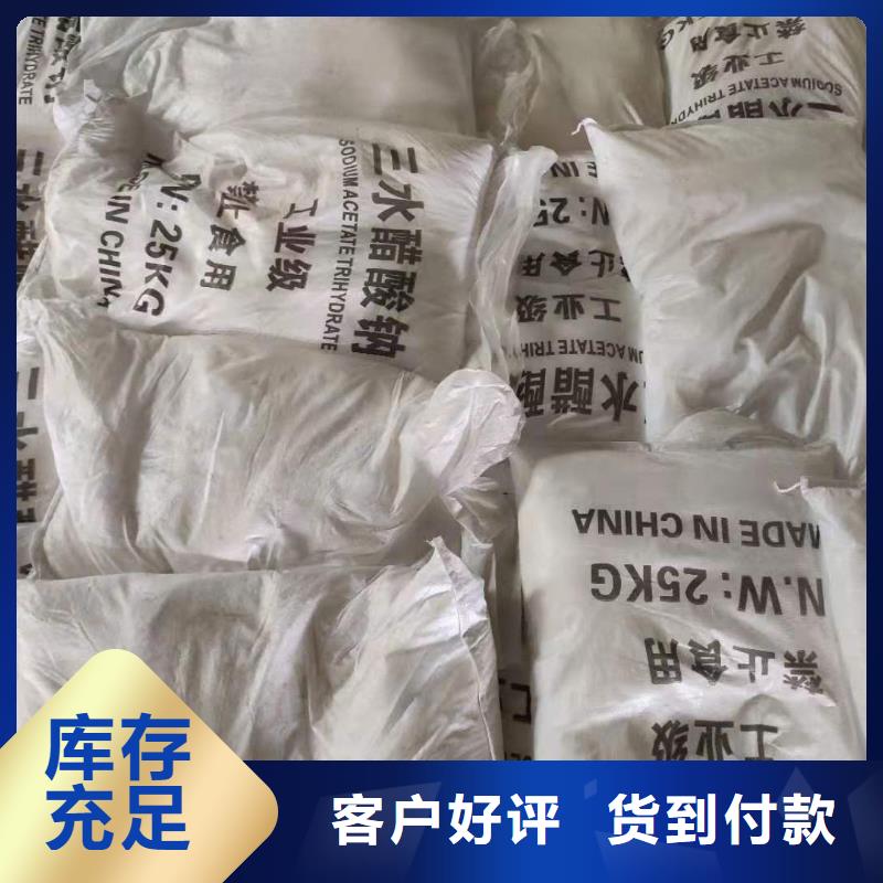 液体醋酸钠便宜