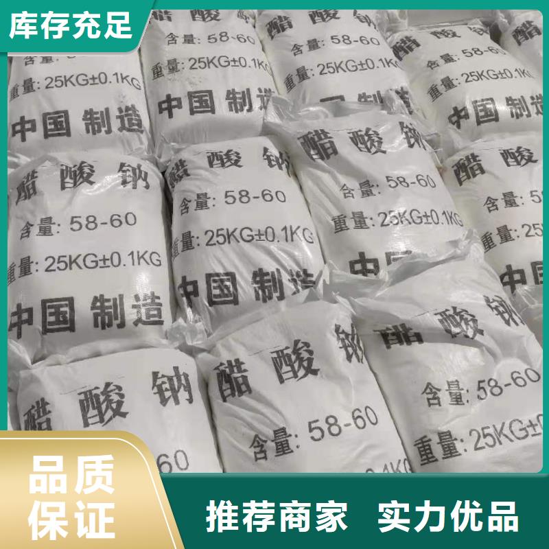 结晶醋酸钠便宜