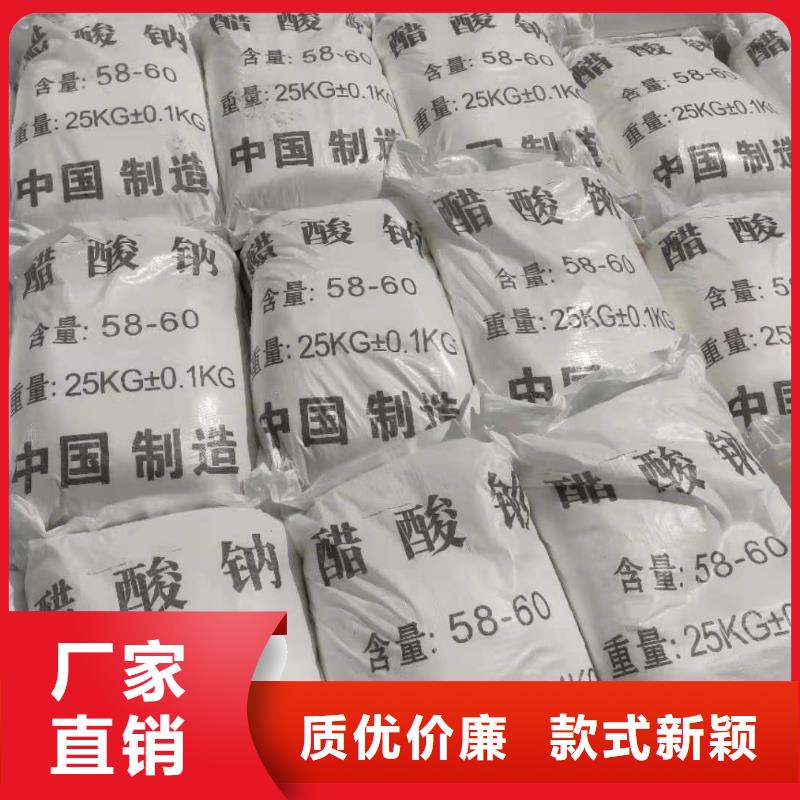 液体醋酸钠制造商
