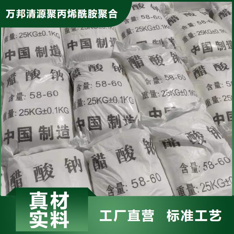 液体醋酸钠资源