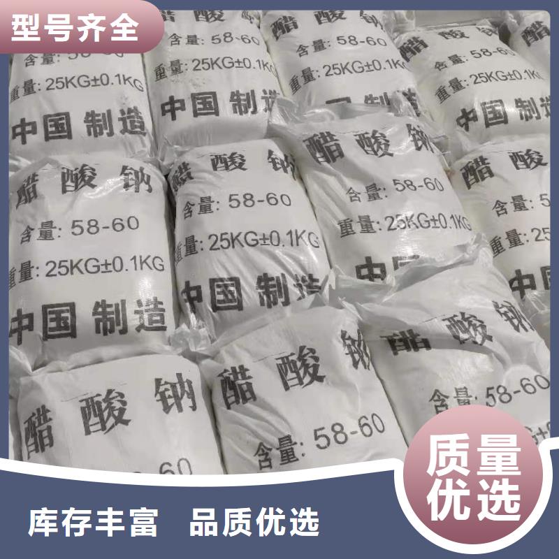 结晶醋酸钠