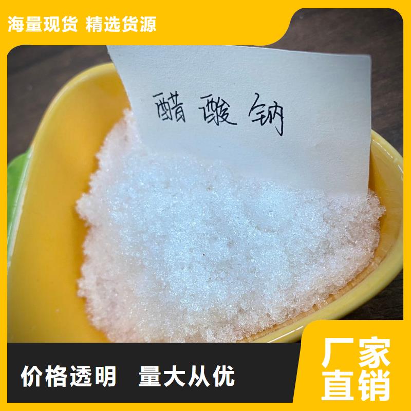 结晶醋酸钠供应