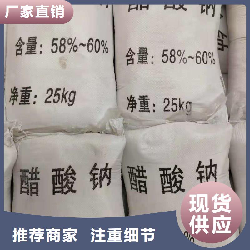 结晶乙酸钠