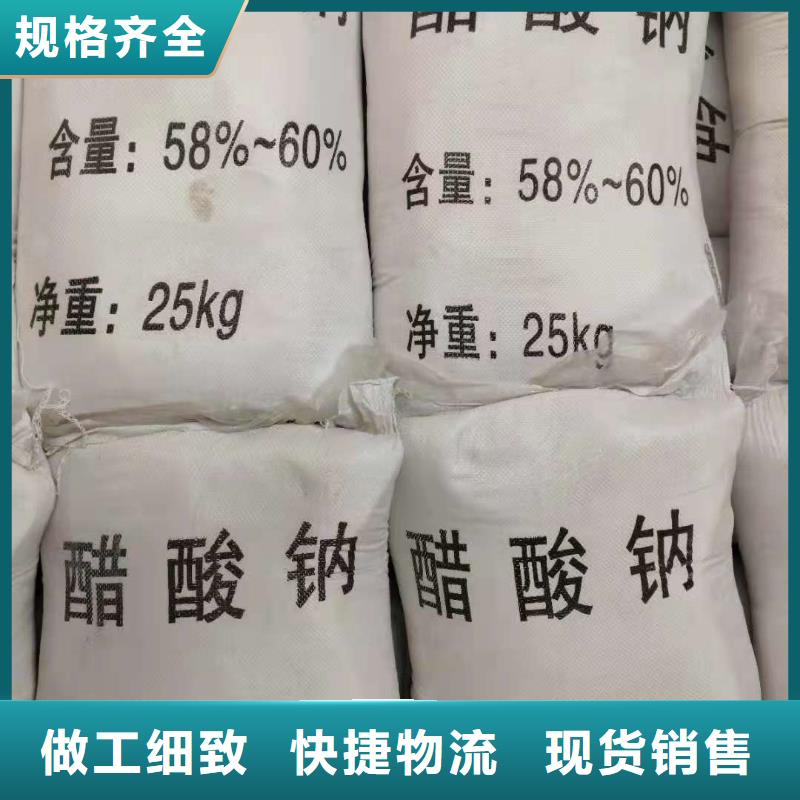 无水醋酸钠销售