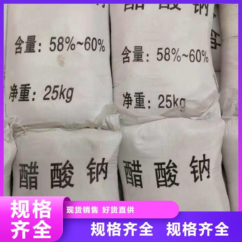 液体醋酸钠便宜