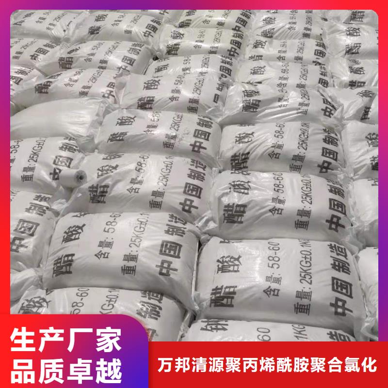 乙酸钠品牌