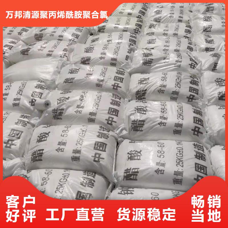 结晶乙酸钠优势