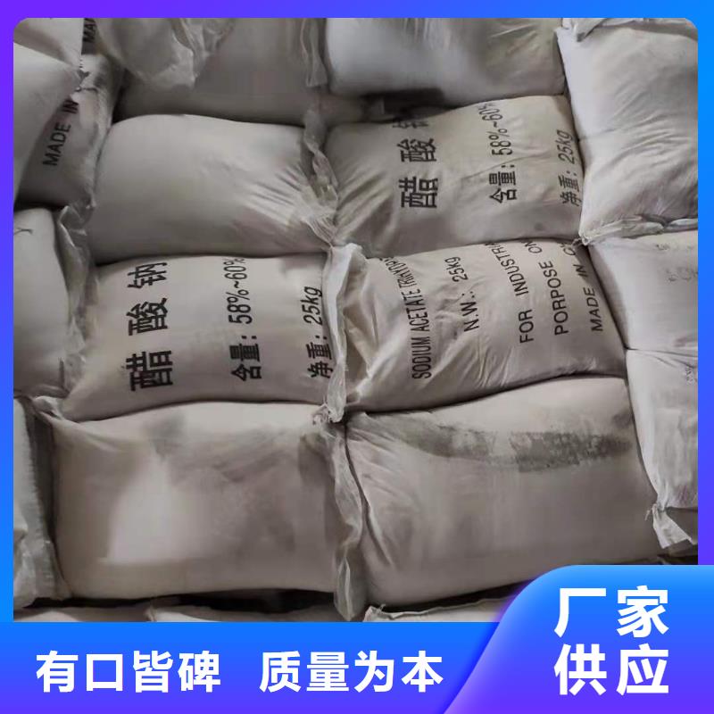 碳源乙酸钠渠道