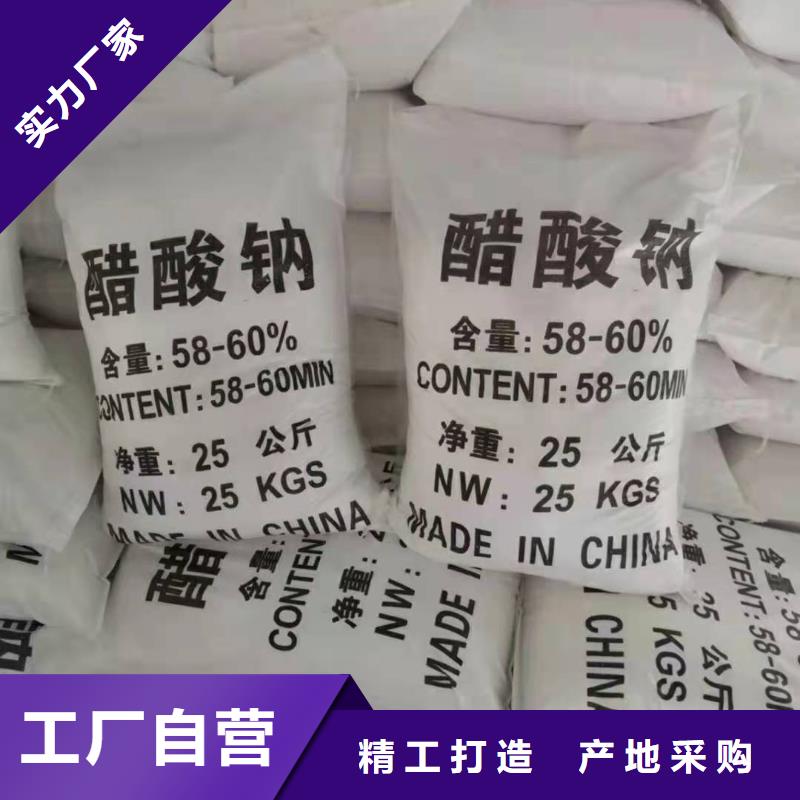 醋酸钠