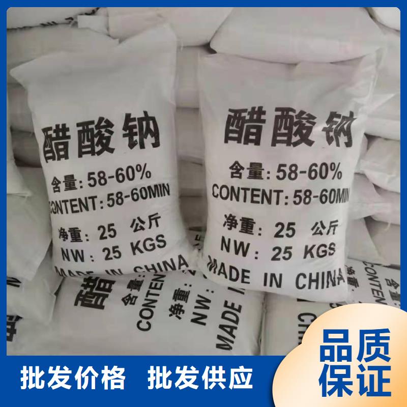 液体醋酸钠价格