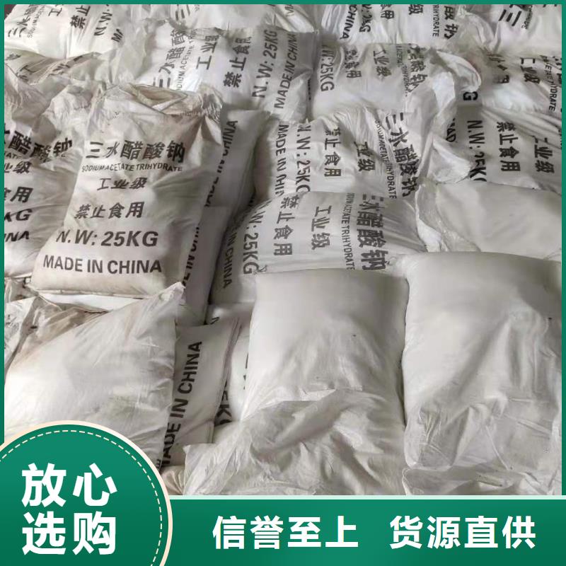乙酸钠液体