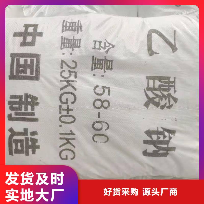 【COD去除剂】-视频-【COD去除剂】_广东省梅州市万邦清源聚丙烯酰胺聚合氯化铝聚合硫酸亚铁醋酸钠除氟剂复合碳源除磷剂COD总氮去除剂环保科技(梅州市分公司)