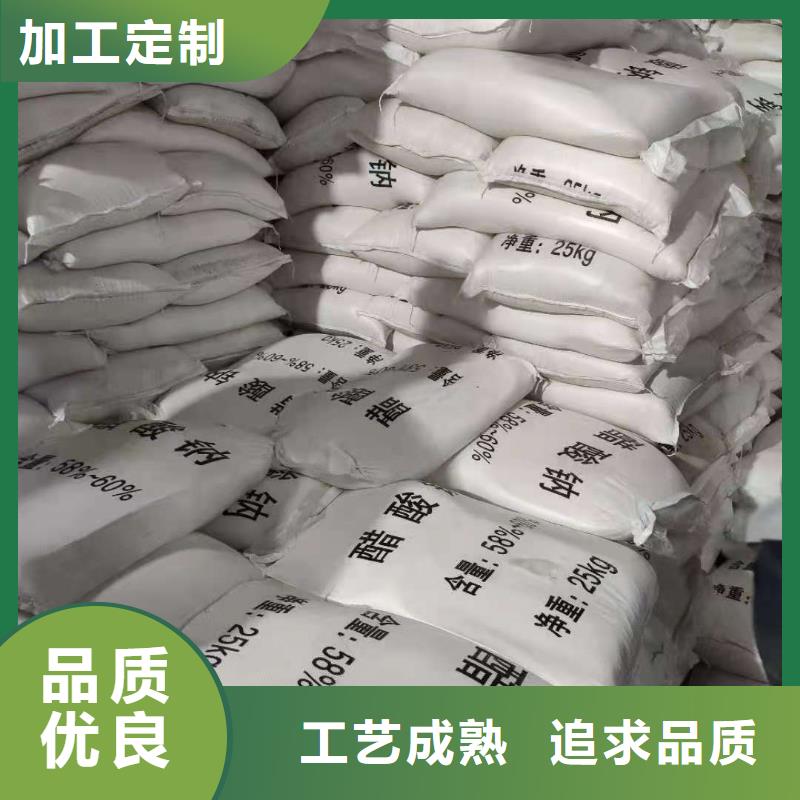 液体乙酸钠结晶醋酸钠