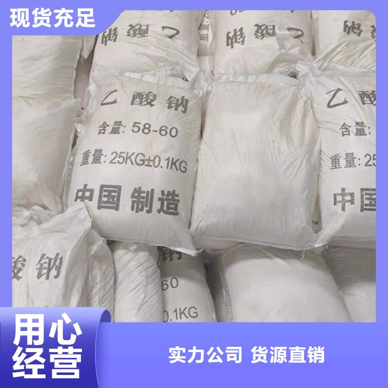 三水醋酸钠厂家