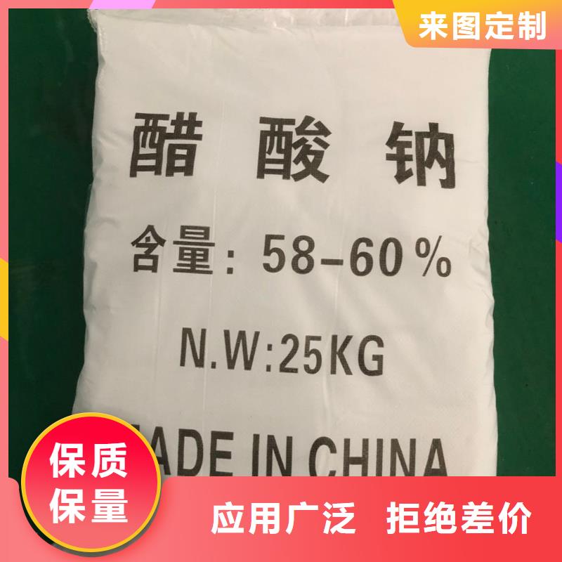 液体乙酸钠