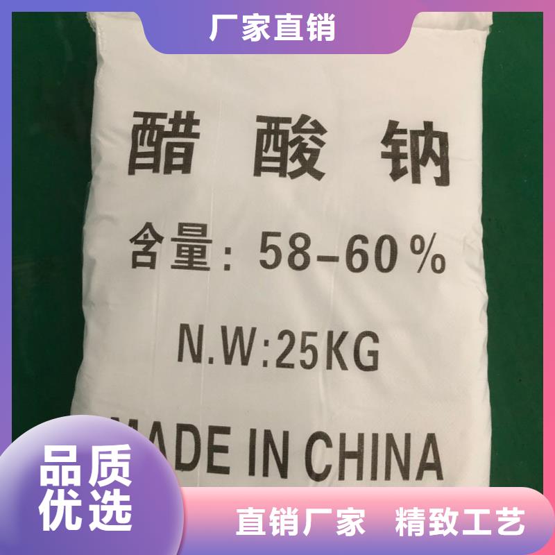 三水乙酸钠