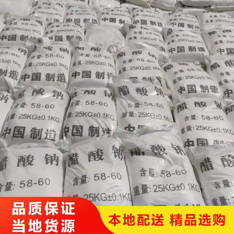 醋酸钠供应