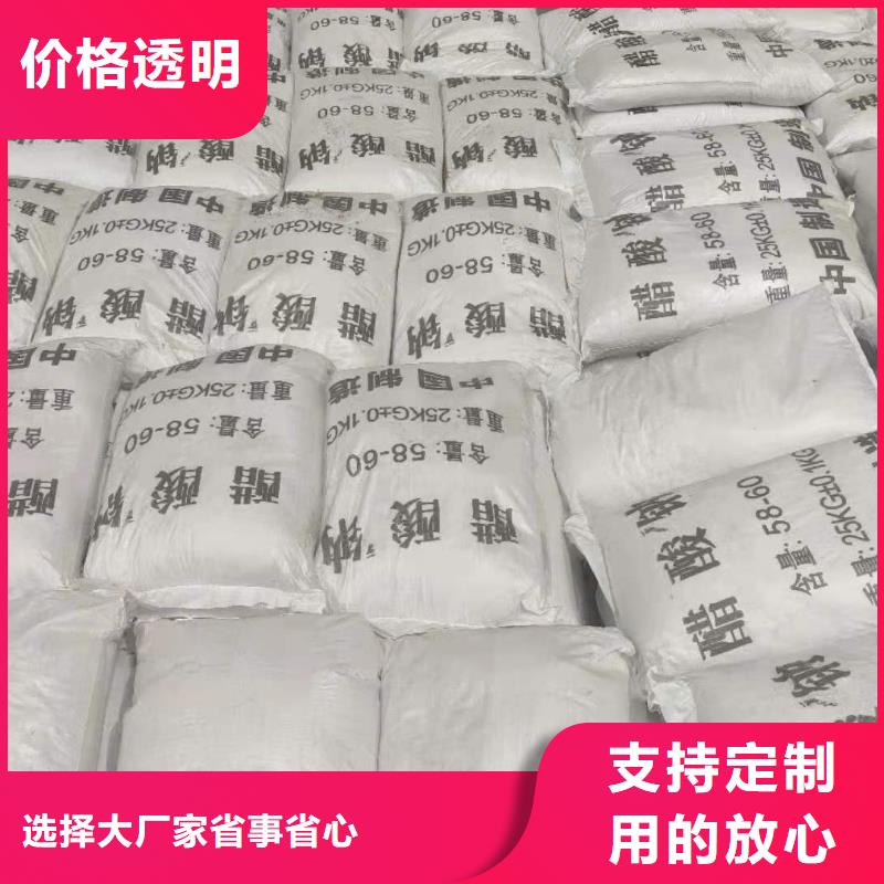 液体乙酸钠结晶醋酸钠