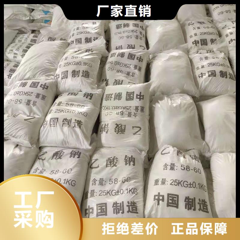 结晶乙酸钠