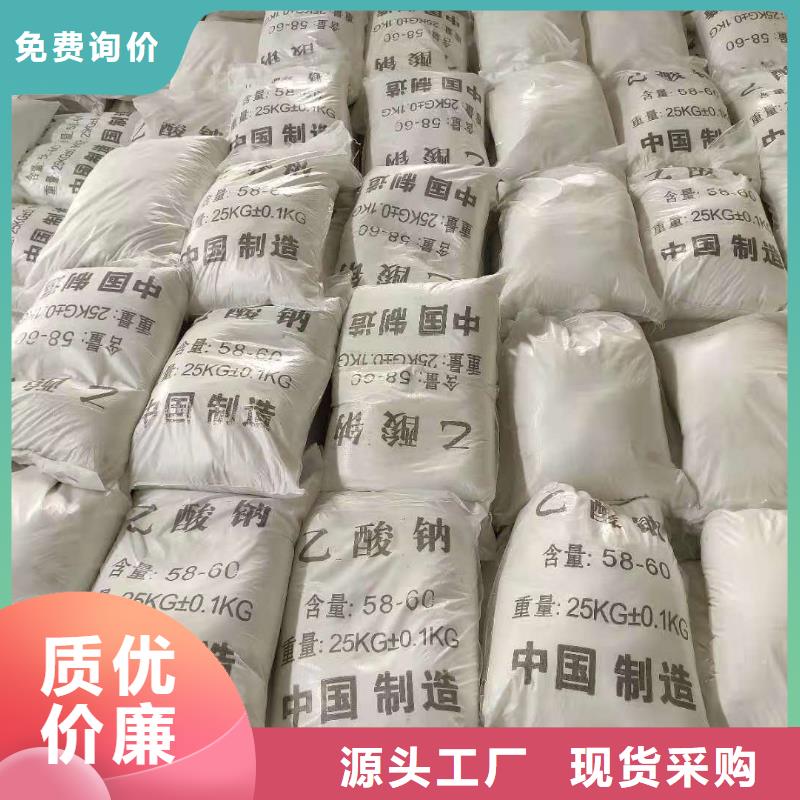 液体醋酸钠