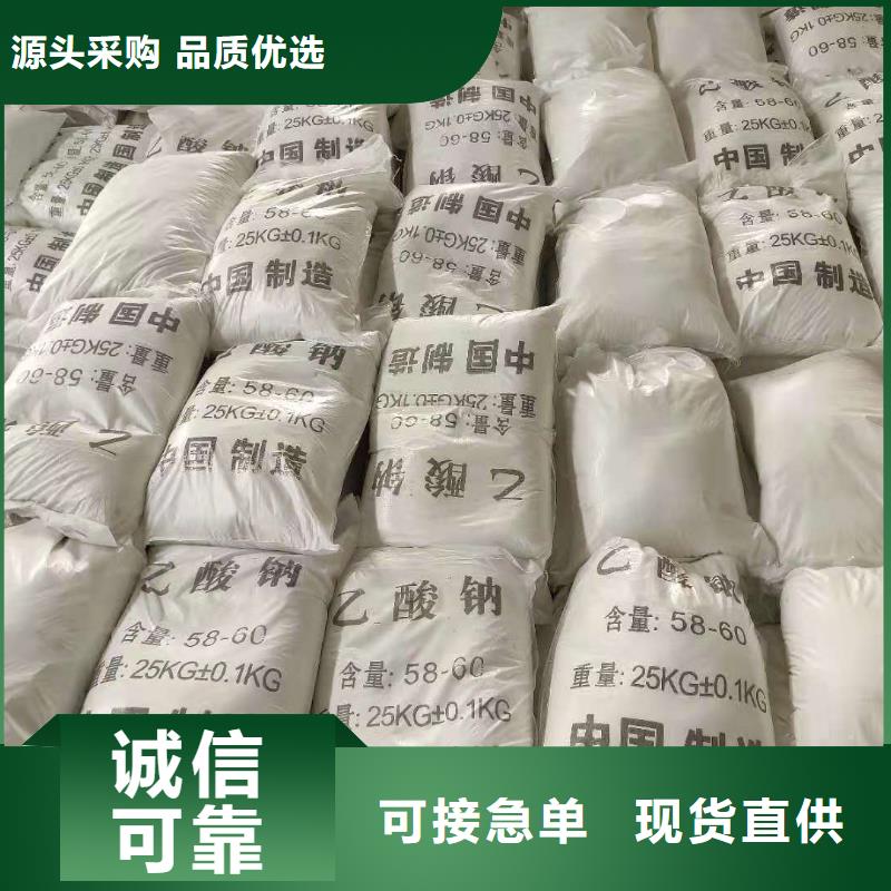 结晶乙酸钠液体乙酸钠