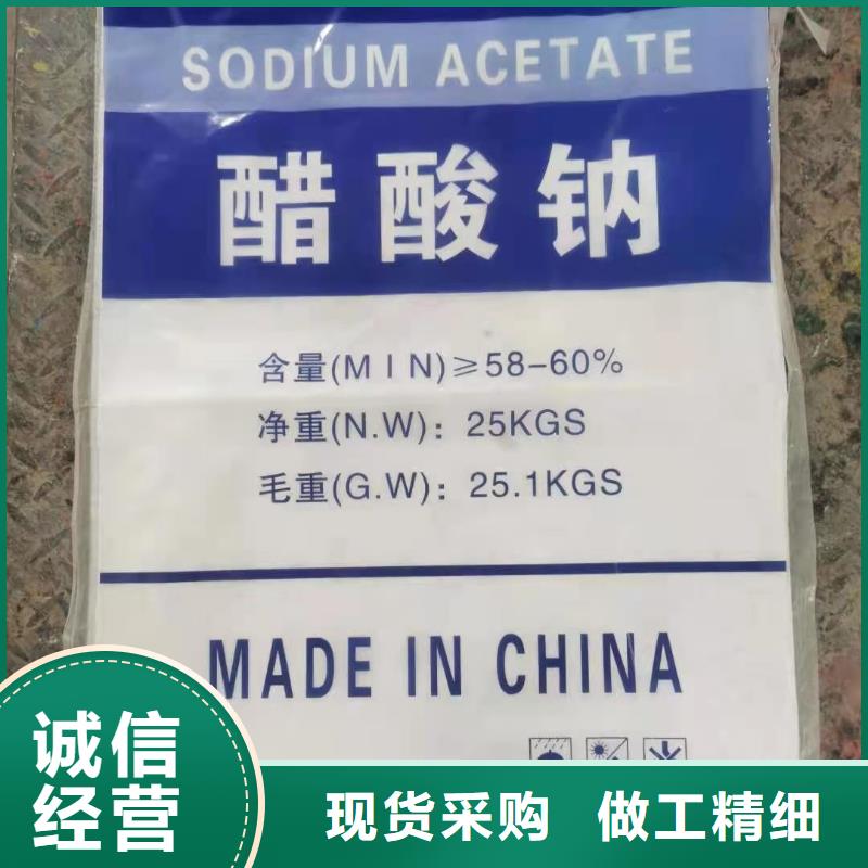 乙酸钠供应