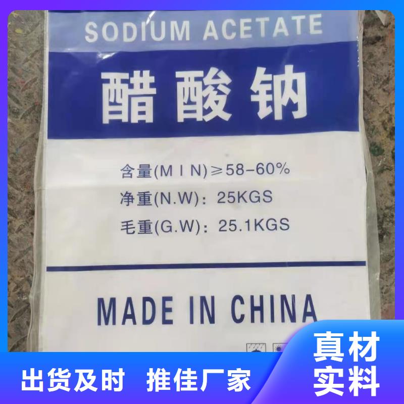 结晶乙酸钠自治区供应