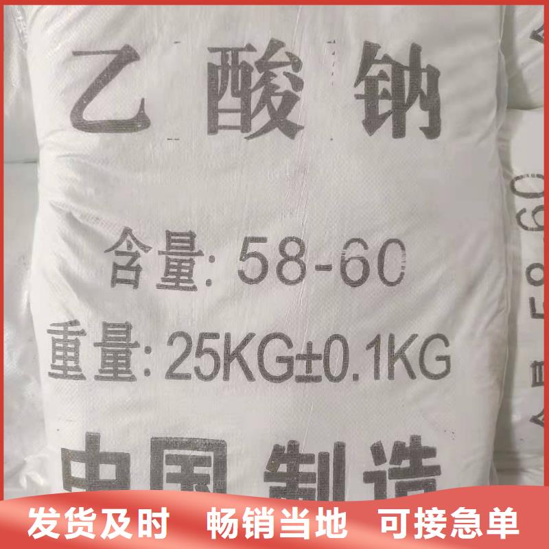 结晶乙酸钠供应