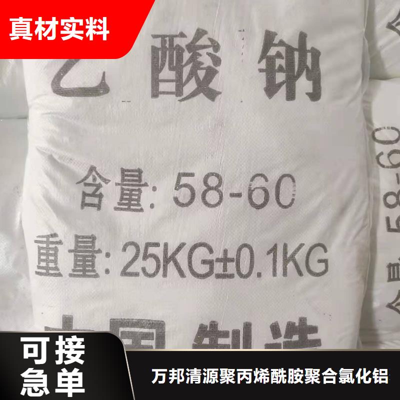 液体乙酸钠