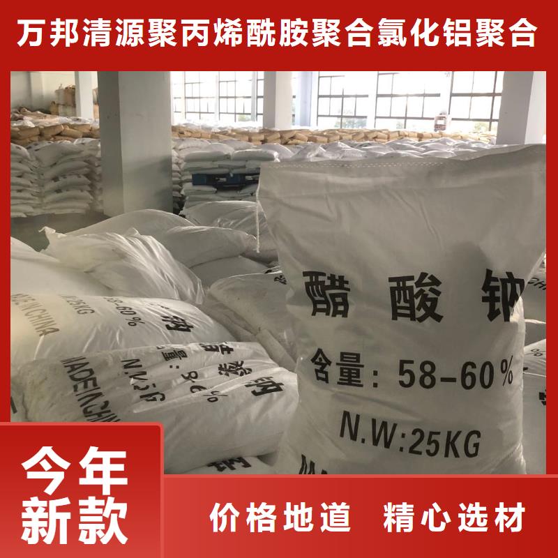 液体醋酸钠资源