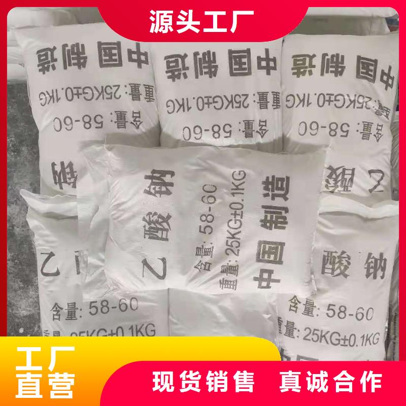 三水乙酸钠渠道