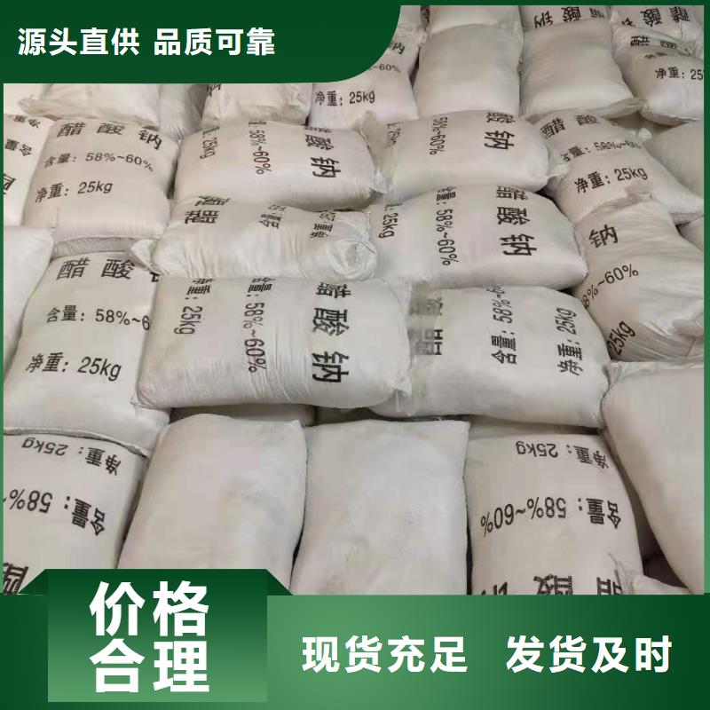 液体醋酸钠制造商