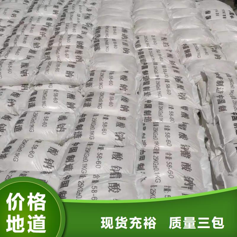 【COD去除剂】-视频-陕西省【COD去除剂】-万邦清源聚丙烯酰胺聚合氯化铝聚合硫酸亚铁醋酸钠除氟剂复合碳源除磷剂COD总氮去除剂环保科技(陕西省分公司)服务区域榆林|商洛|铜川|咸阳|延安