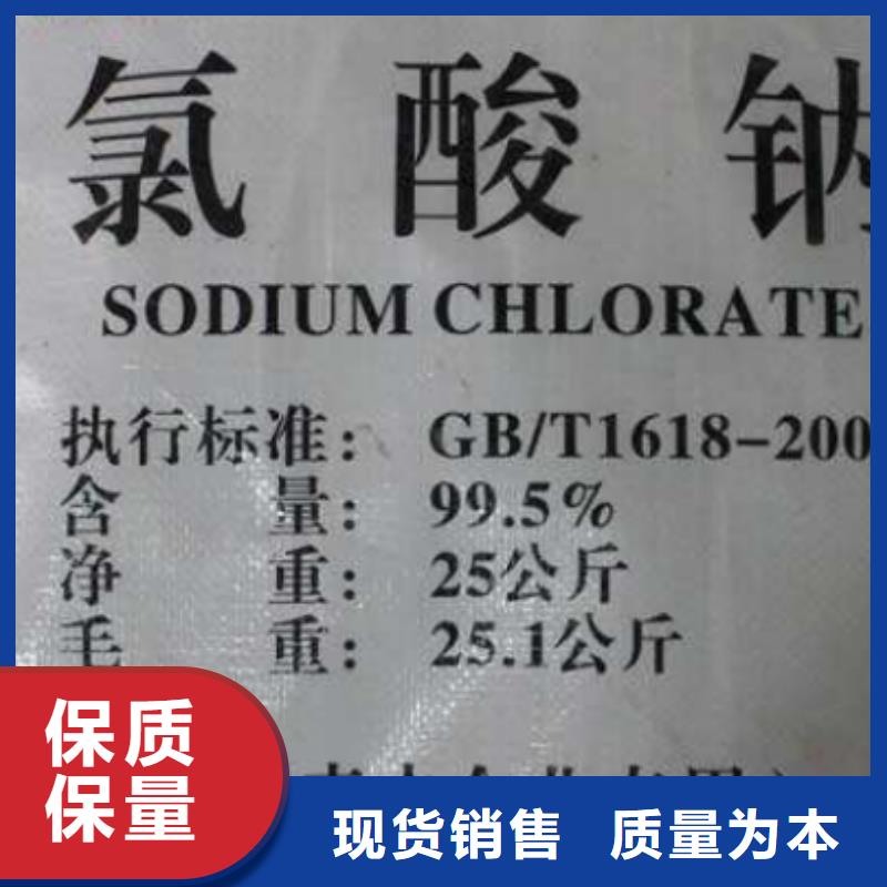 氯酸钠价格