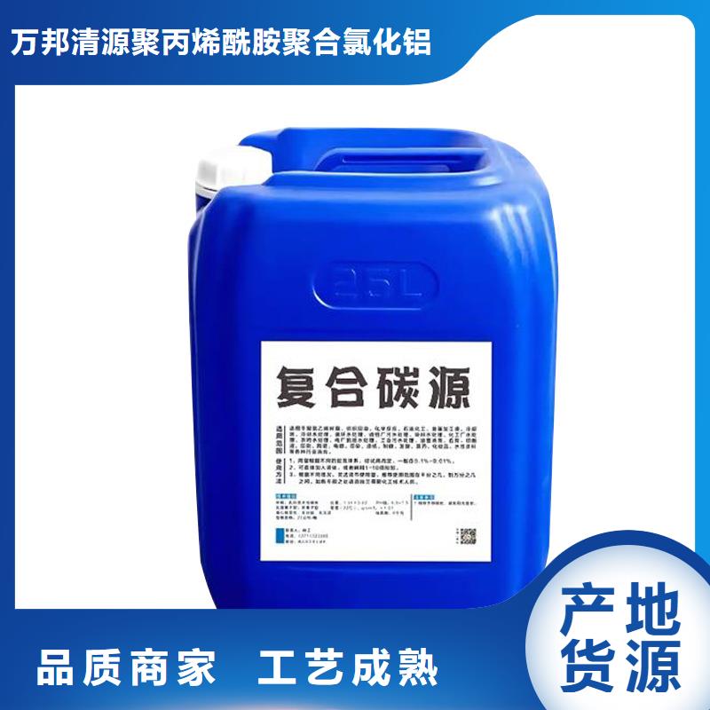 优选:信誉有保证 碳源_【除磷剂】好厂家有担当-一手货源