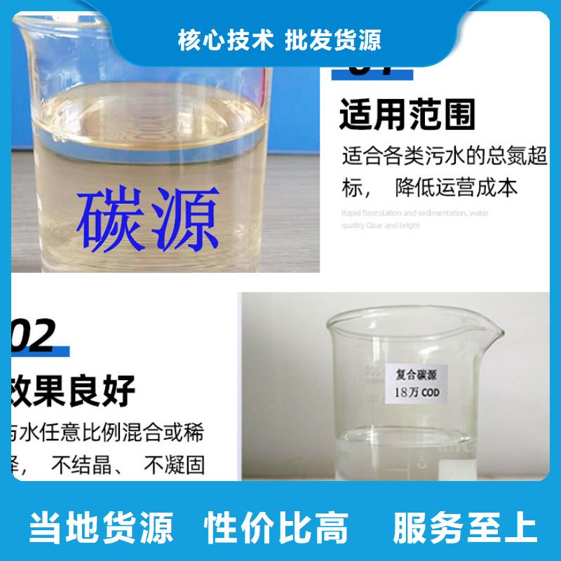 【COD去除剂】-视频-梁子湖|华容|孝感|十堰|荆门|恩施【COD去除剂】优质材料厂家直销-万邦清源聚丙烯酰胺聚合氯化铝聚合硫酸亚铁醋酸钠除氟剂复合碳源除磷剂COD总氮去除剂环保科技(鄂州市分公司)