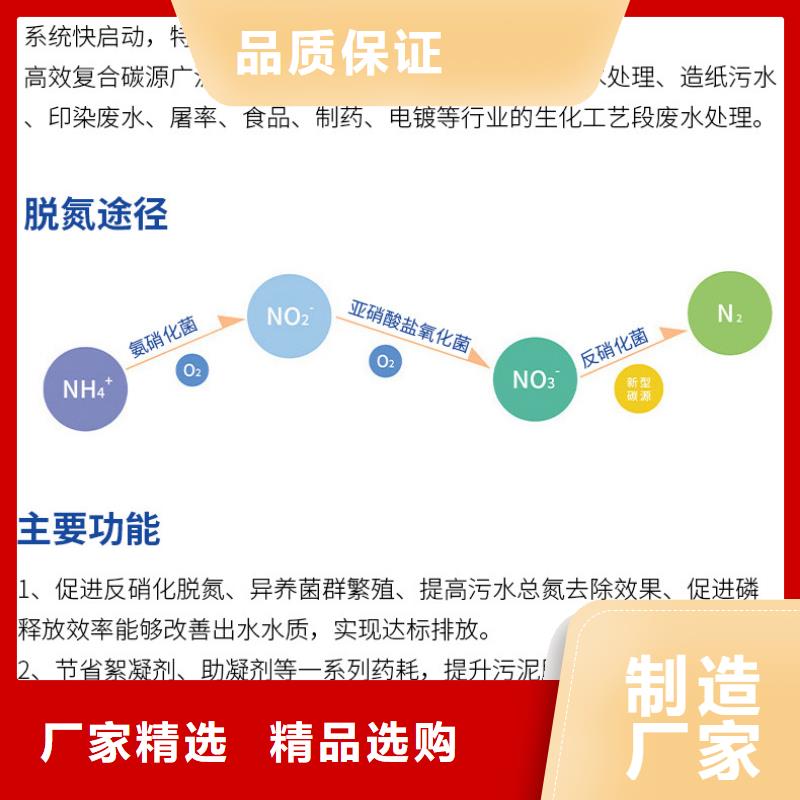 【COD去除剂】-视频-城阳|李沧|临沂|聊城|东营|枣庄|泰安万邦清源【COD去除剂】_ 万邦清源聚丙烯酰胺聚合氯化铝聚合硫酸亚铁醋酸钠除氟剂复合碳源除磷剂COD总氮去除剂环保科技(青岛市分公司)