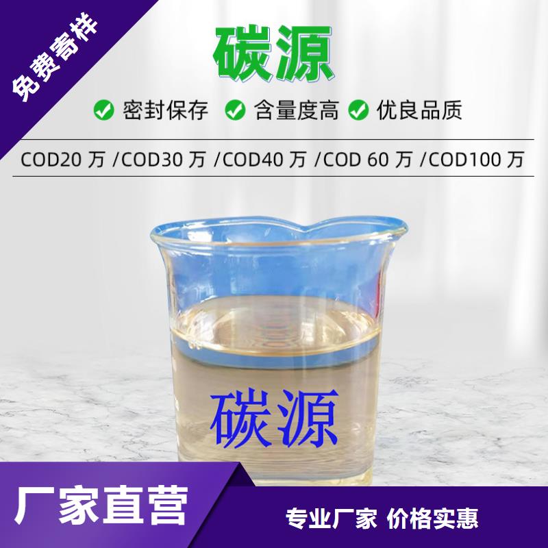 【COD去除剂】-视频-城阳|李沧|临沂|聊城|东营|枣庄|泰安万邦清源【COD去除剂】_ 万邦清源聚丙烯酰胺聚合氯化铝聚合硫酸亚铁醋酸钠除氟剂复合碳源除磷剂COD总氮去除剂环保科技(青岛市分公司)