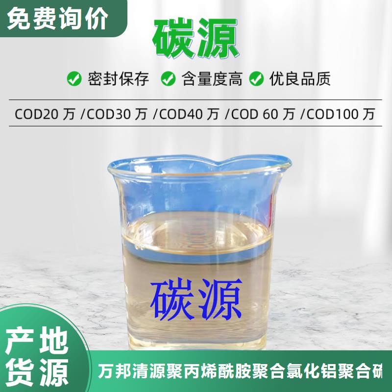 海南白沙县生物炭元制造商（糖-醇-酸-碱-盐）