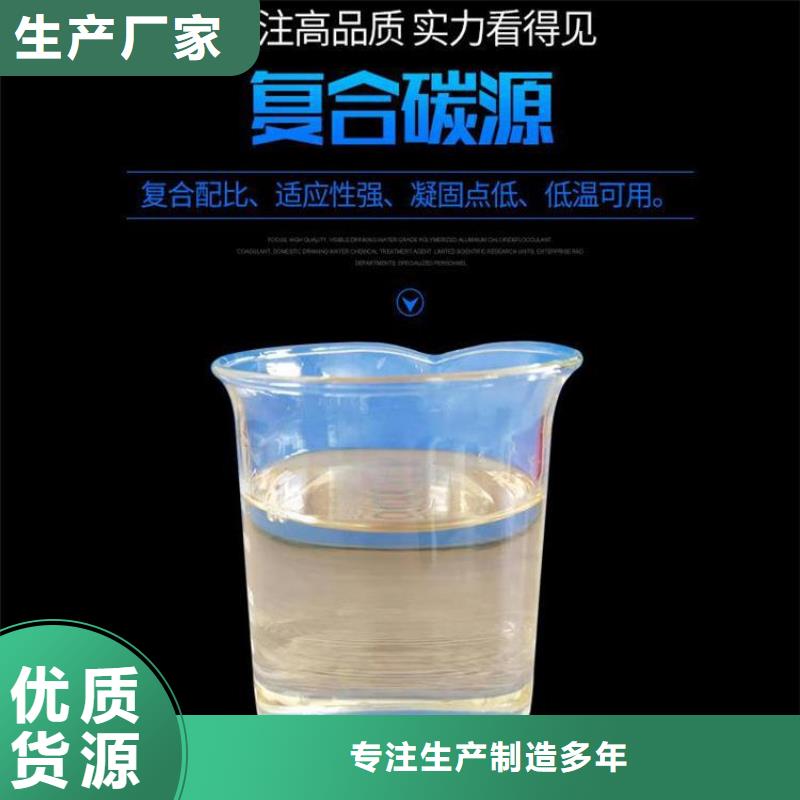 【COD去除剂】-视频-城阳|李沧|临沂|聊城|东营|枣庄|泰安万邦清源【COD去除剂】_ 万邦清源聚丙烯酰胺聚合氯化铝聚合硫酸亚铁醋酸钠除氟剂复合碳源除磷剂COD总氮去除剂环保科技(青岛市分公司)