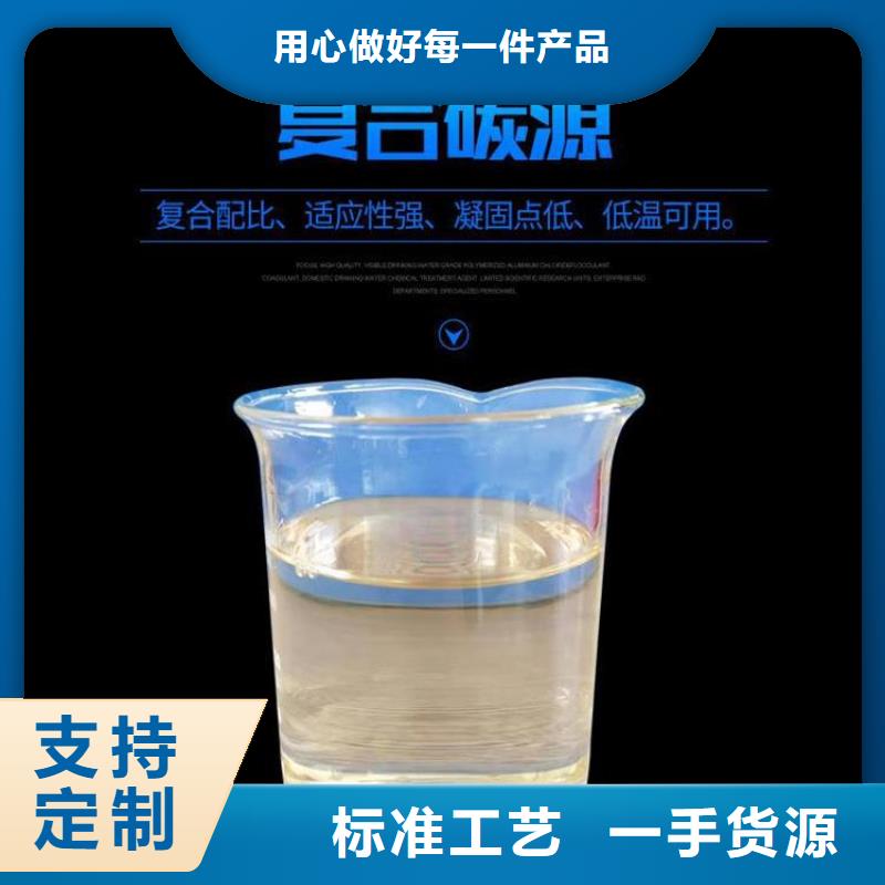 【COD去除剂】-视频-梁子湖|华容|孝感|十堰|荆门|恩施【COD去除剂】优质材料厂家直销-万邦清源聚丙烯酰胺聚合氯化铝聚合硫酸亚铁醋酸钠除氟剂复合碳源除磷剂COD总氮去除剂环保科技(鄂州市分公司)