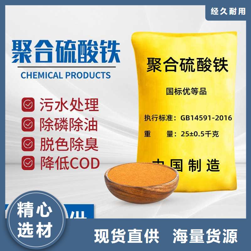 价格低的除磷剂液体现货厂家