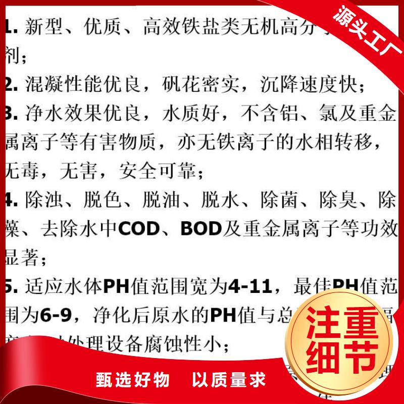 【售后无忧 聚合硫酸铁 工业葡萄糖品质服务诚信为本】_同城报价