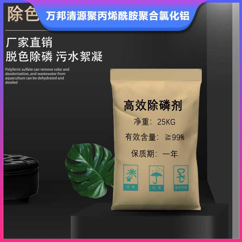 万邦清源:专业设计 聚合硫酸铁,【结晶氯化铝】产品优势特点_视频介绍
