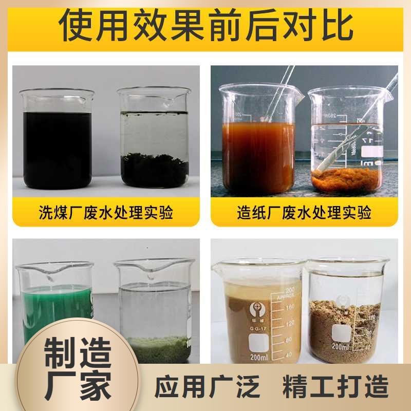 【COD去除剂】-视频-江苏省【COD去除剂】-万邦清源聚丙烯酰胺聚合氯化铝聚合硫酸亚铁醋酸钠除氟剂复合碳源除磷剂COD总氮去除剂环保科技(江苏省分公司)服务区域无锡|连云港|镇江|常州|南通|南京|淮安