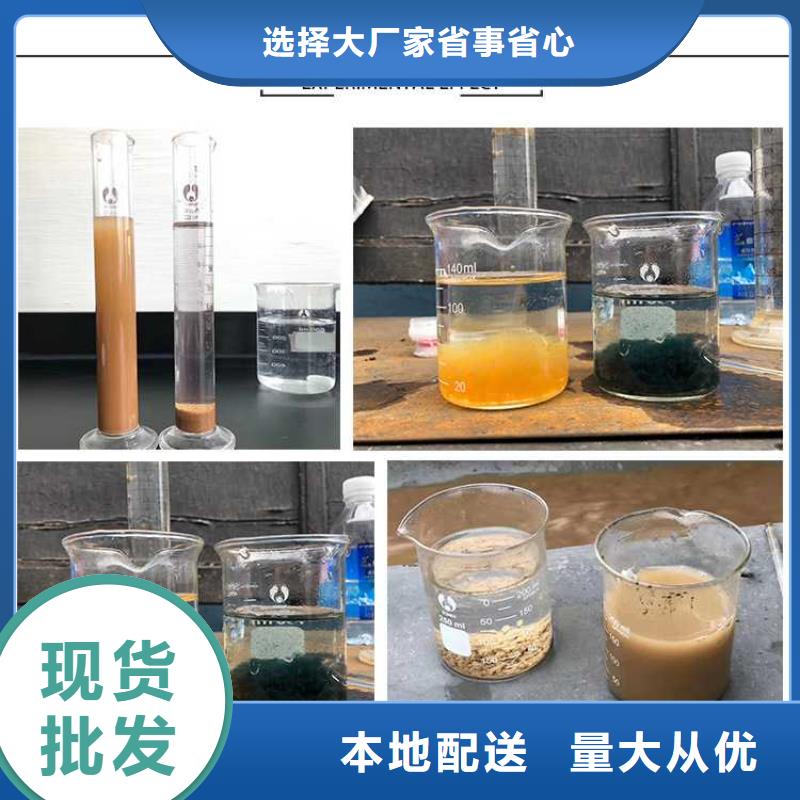【COD去除剂】-视频-福建省福州市|福清|连江|莆田|厦门|漳州|宁德|龙岩|泉州|三明【COD去除剂】-万邦清源