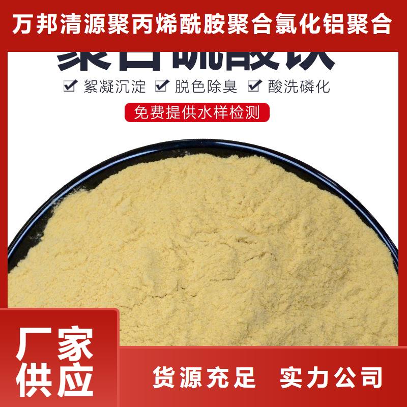 生产除磷剂（聚合硫酸铁）的供货商
