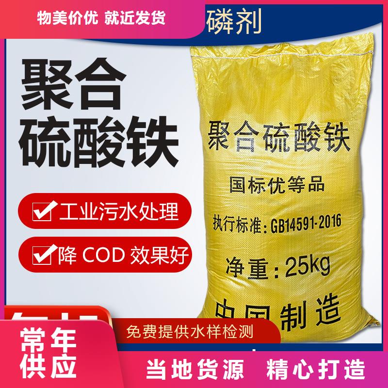 【COD去除剂】-视频-玉溪市【COD去除剂】-万邦清源聚丙烯酰胺聚合氯化铝聚合硫酸亚铁醋酸钠除氟剂复合碳源除磷剂COD总氮去除剂环保科技(玉溪市分公司)服务区域华宁|红塔|德宏|迪庆|保山|怒江|文山|昆明