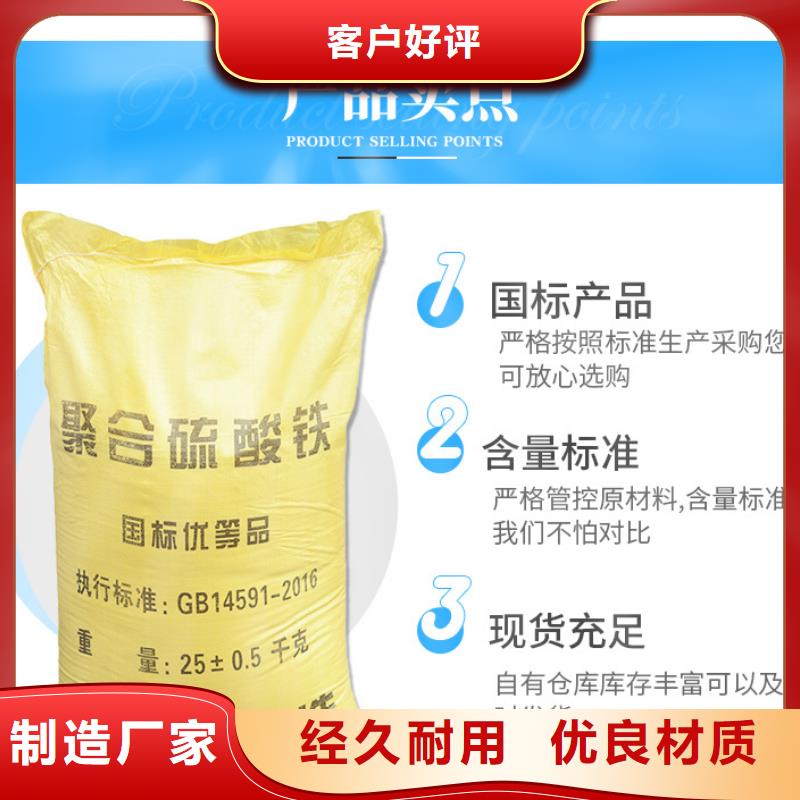 定制速度快工期短【聚合硫酸铁】 洗沙絮凝剂丰富的行业经验